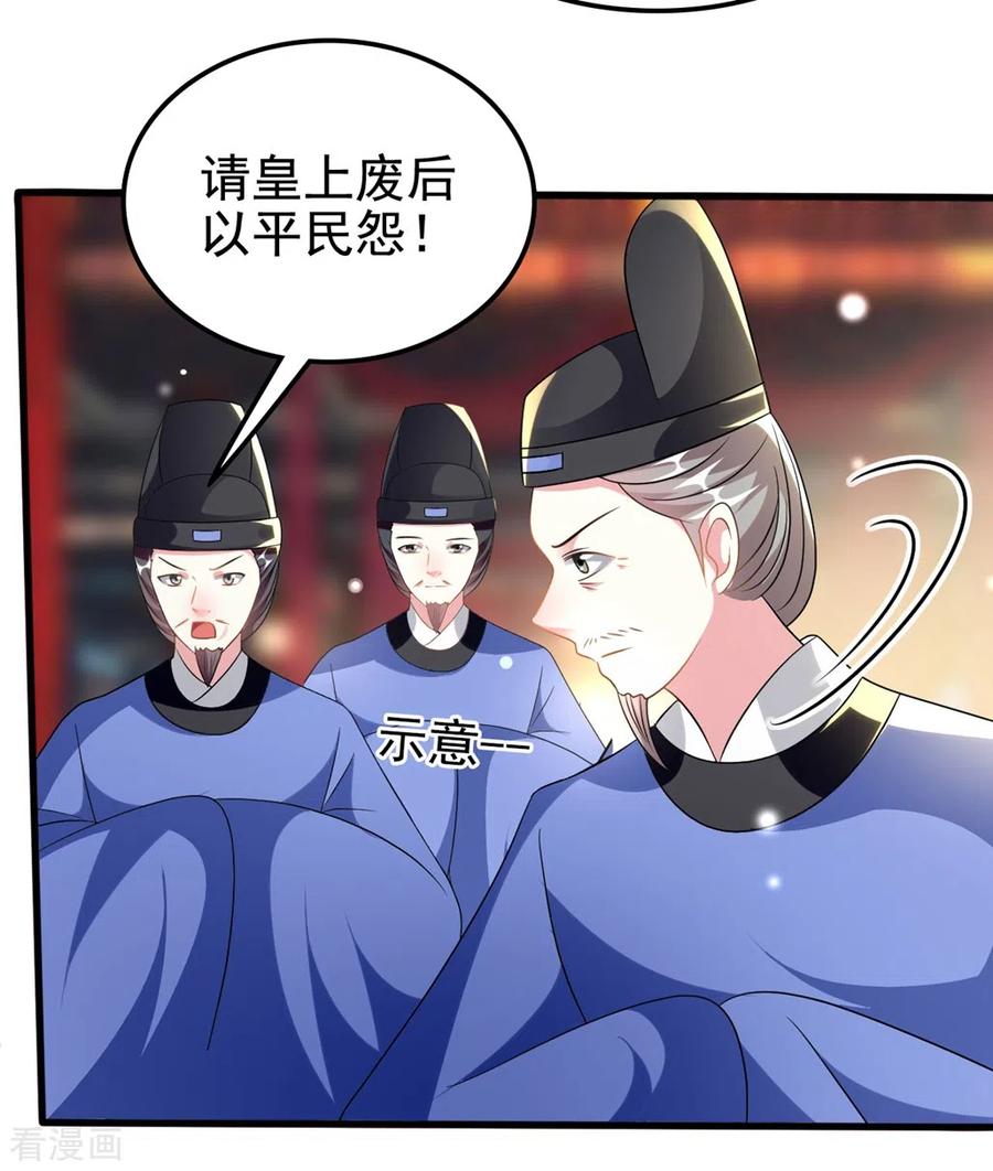 坏心王爷别惹我206话 手撕戚雪