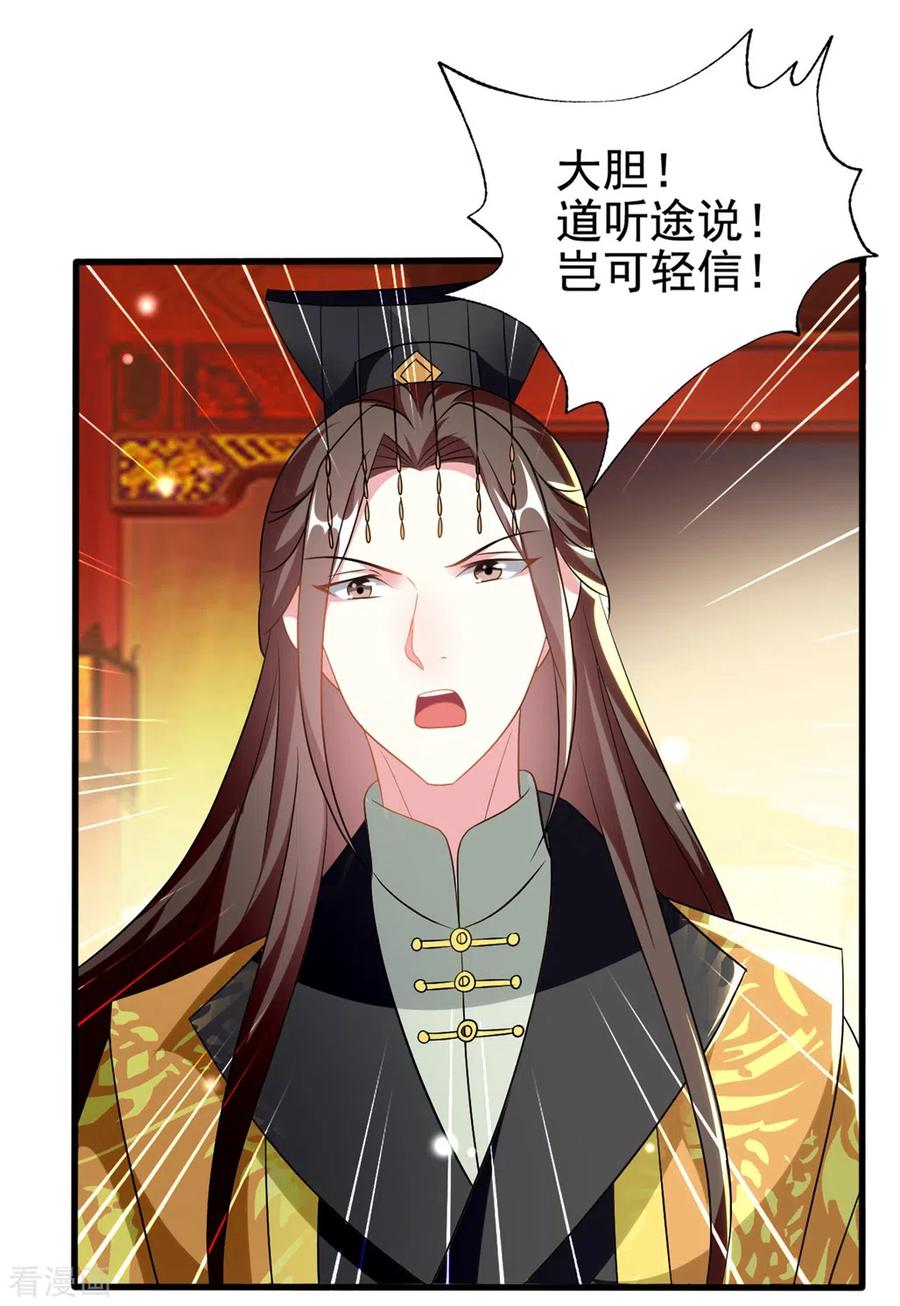 坏心王爷别惹我206话 手撕戚雪