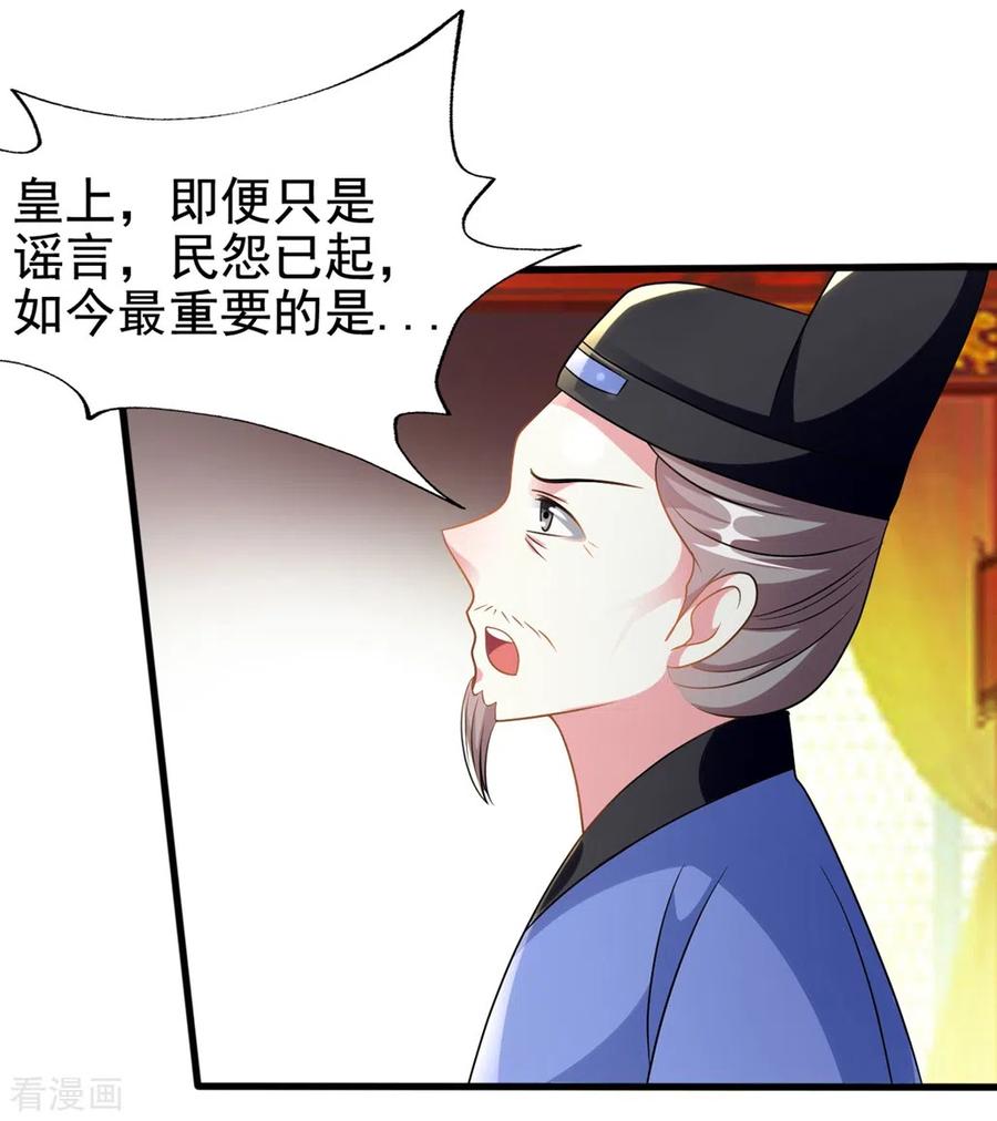 坏心王爷别惹我206话 手撕戚雪