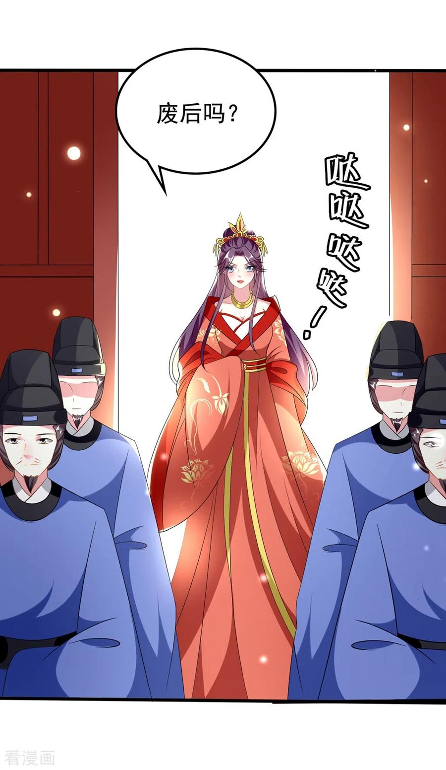 坏心王爷别惹我206话 手撕戚雪