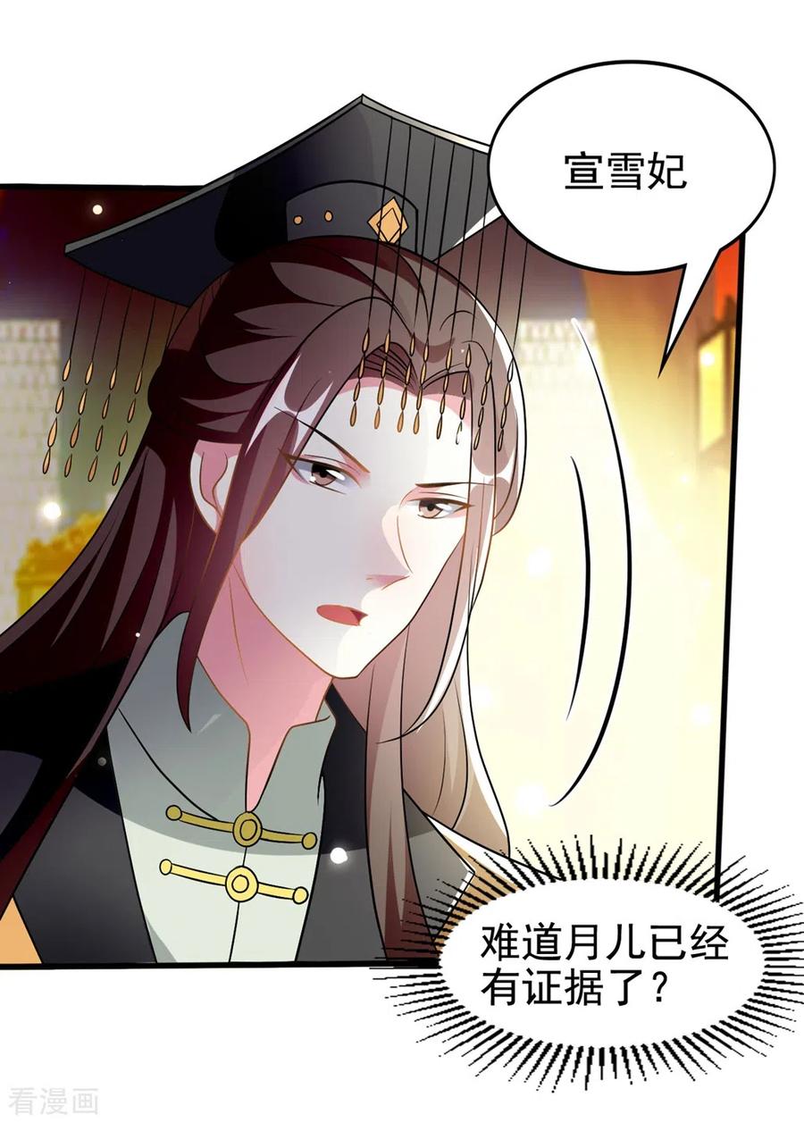 坏心王爷别惹我206话 手撕戚雪