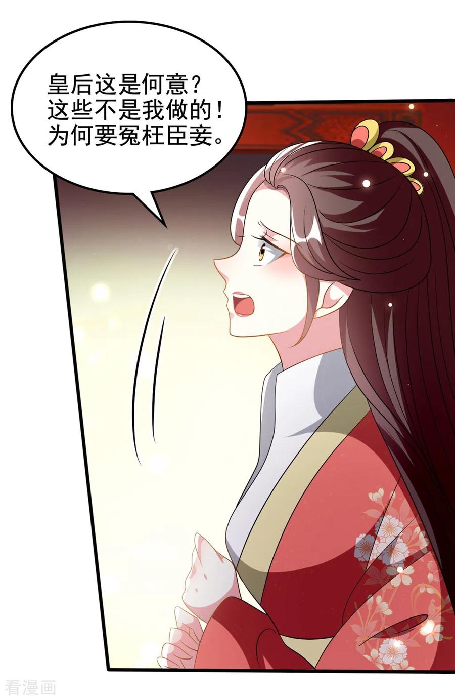 坏心王爷别惹我206话 手撕戚雪