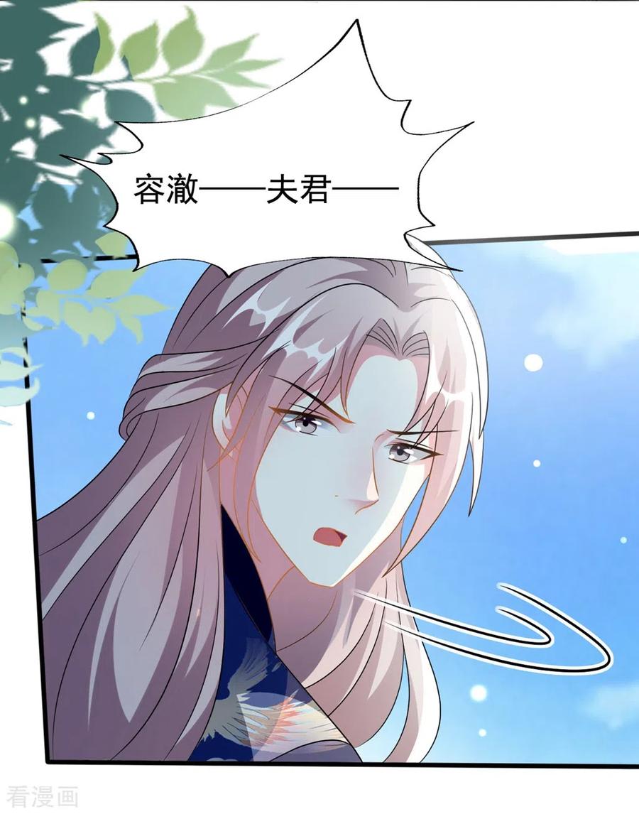 坏心王爷别惹我206话 手撕戚雪