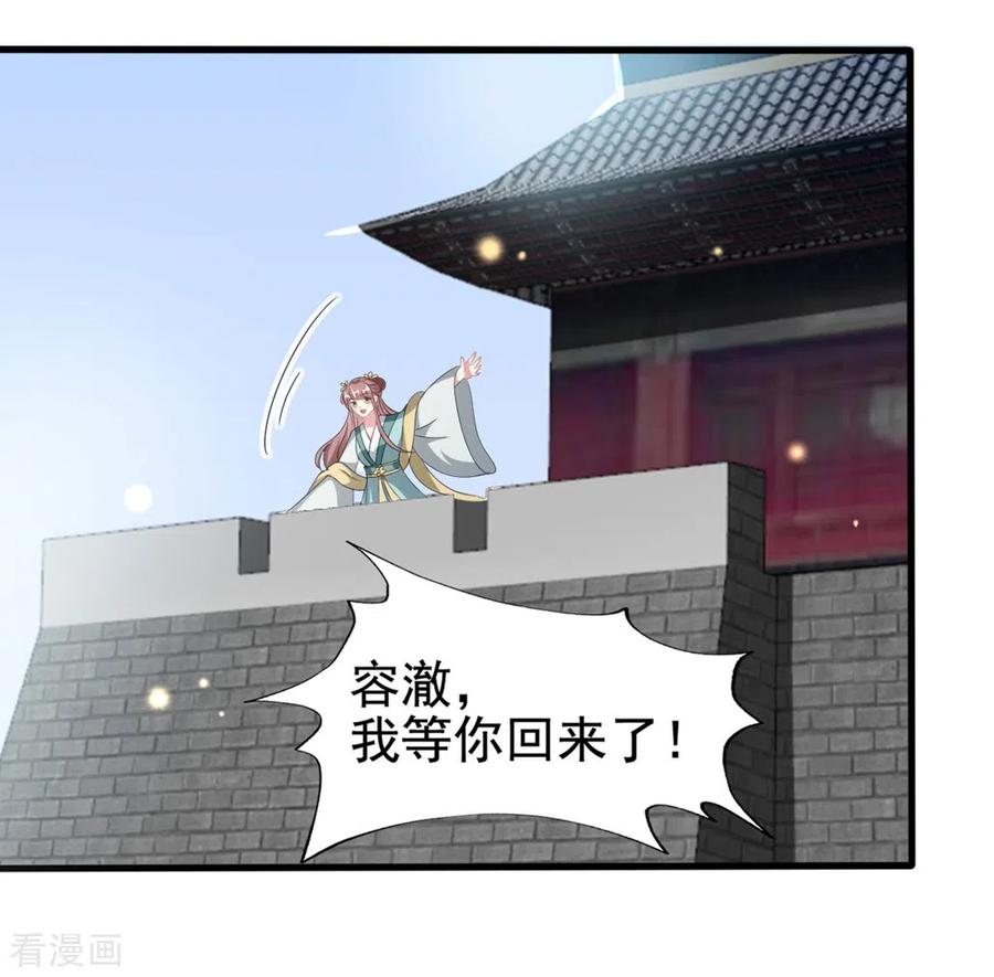 坏心王爷别惹我206话 手撕戚雪