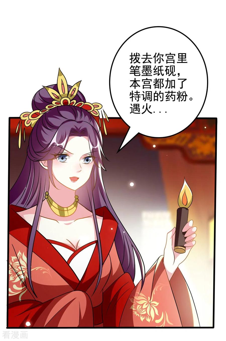 坏心王爷别惹我207话 戚雪被贬