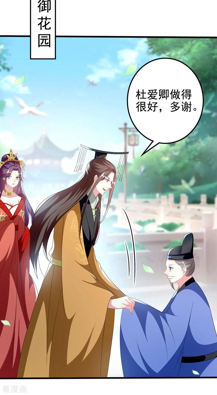 坏心王爷别惹我207话 戚雪被贬