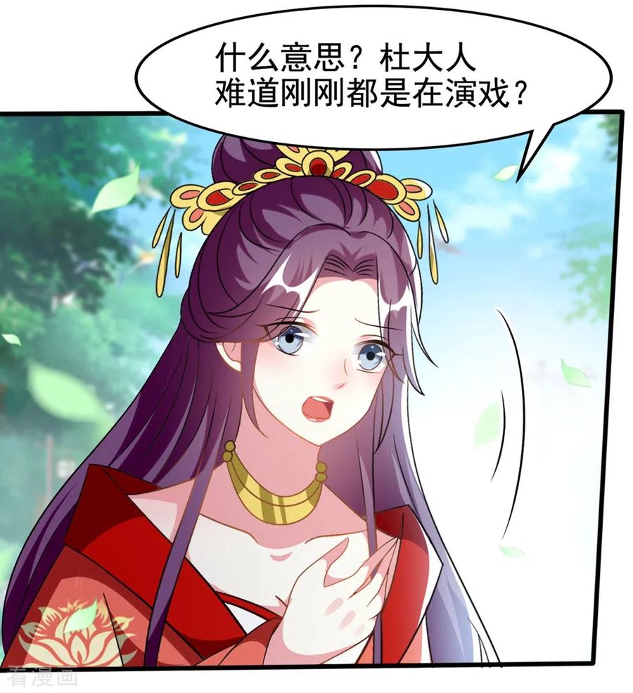 坏心王爷别惹我207话 戚雪被贬