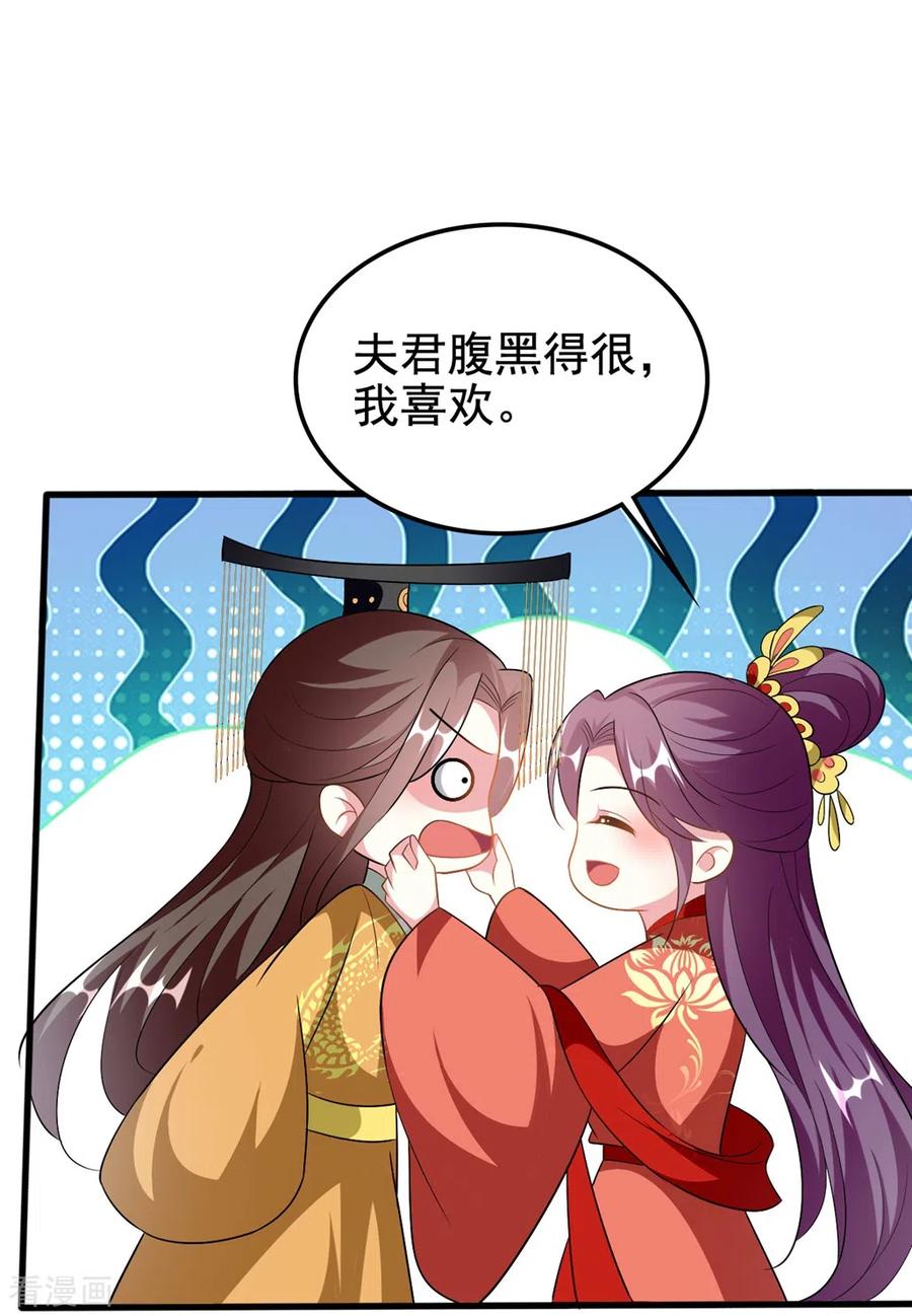 坏心王爷别惹我207话 戚雪被贬