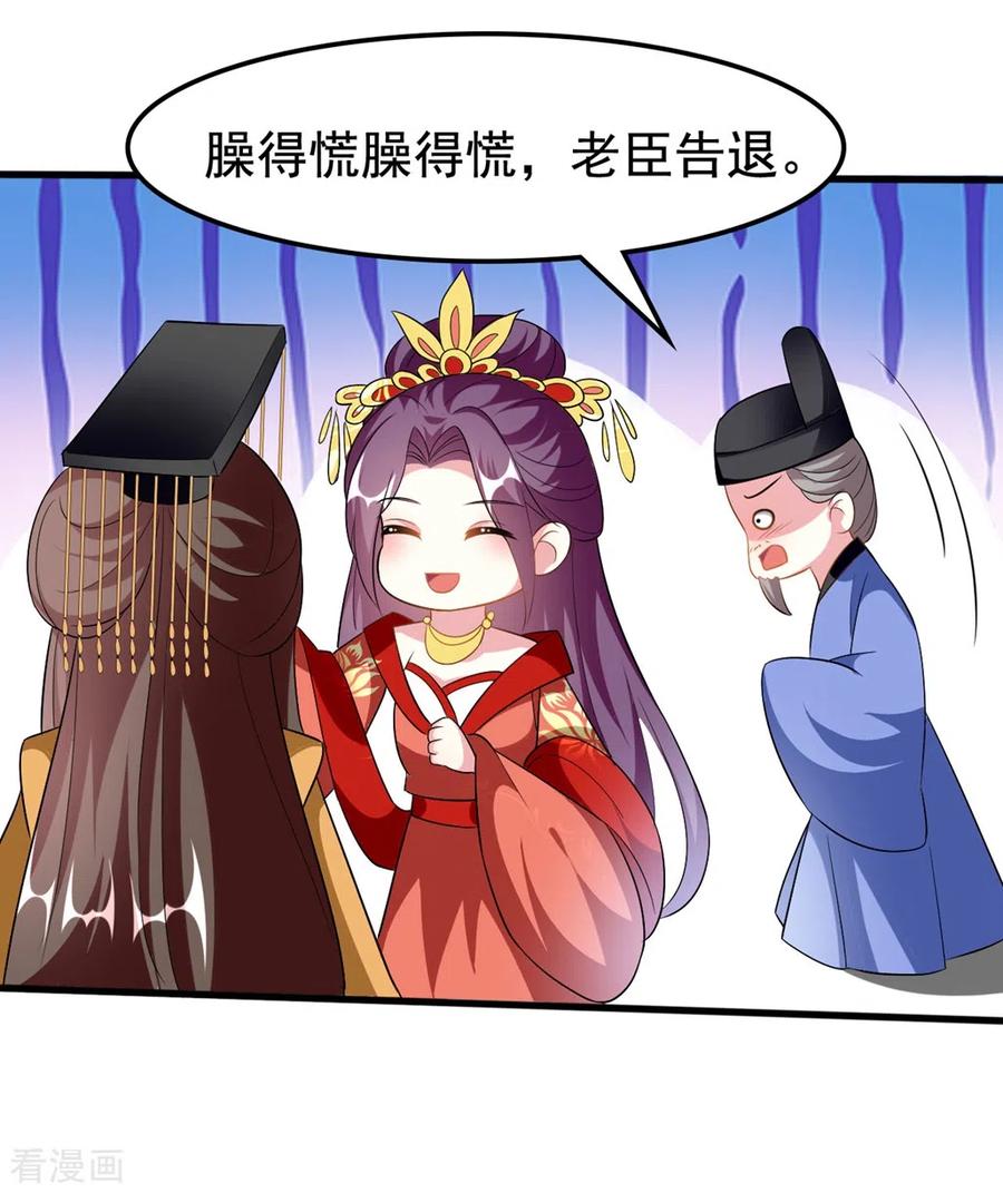 坏心王爷别惹我207话 戚雪被贬