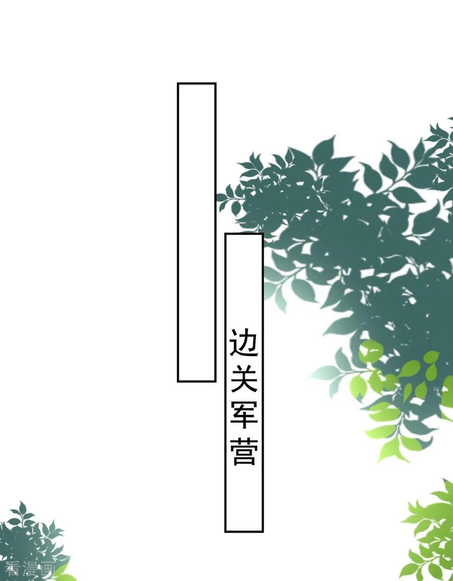 坏心王爷别惹我207话 戚雪被贬