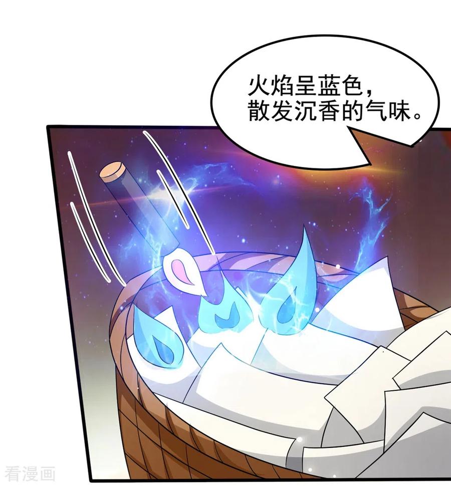 坏心王爷别惹我207话 戚雪被贬