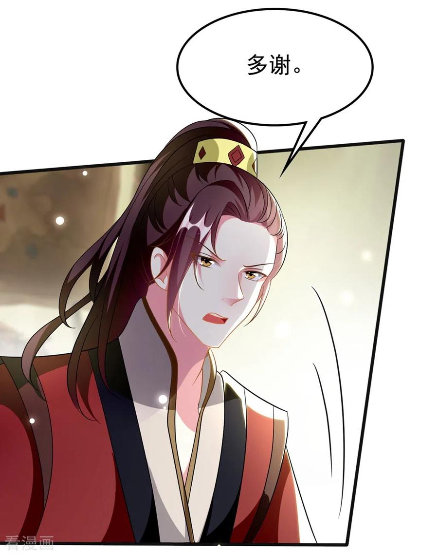 坏心王爷别惹我207话 戚雪被贬