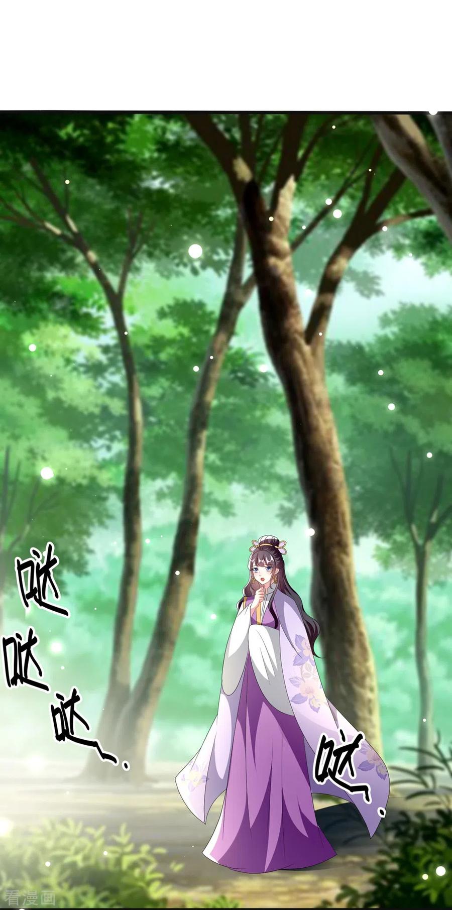 坏心王爷别惹我207话 戚雪被贬