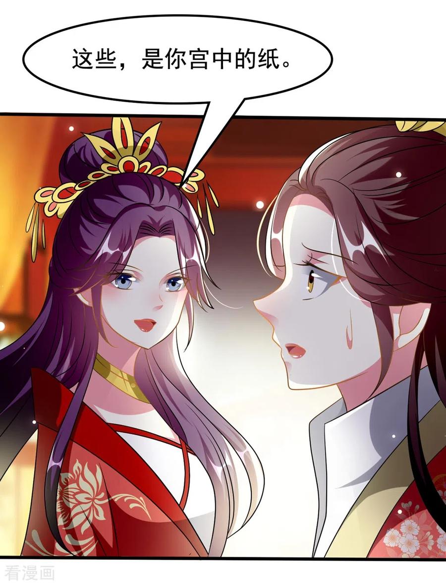 坏心王爷别惹我207话 戚雪被贬