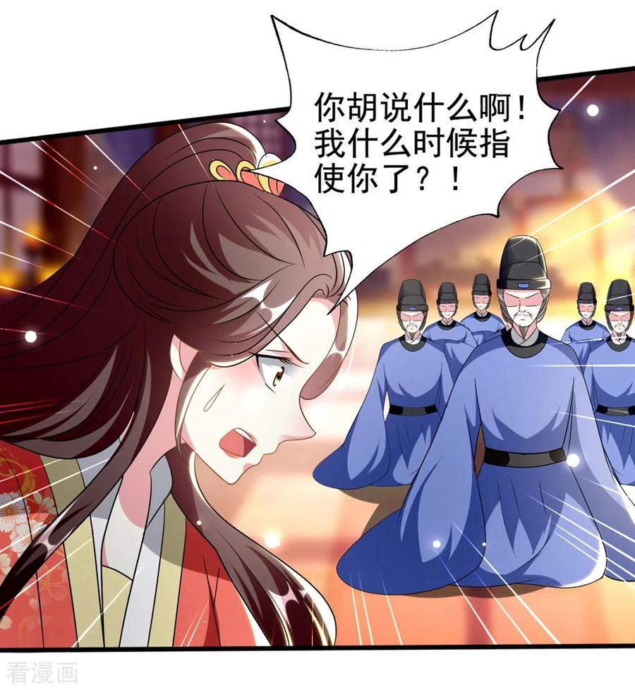 坏心王爷别惹我207话 戚雪被贬
