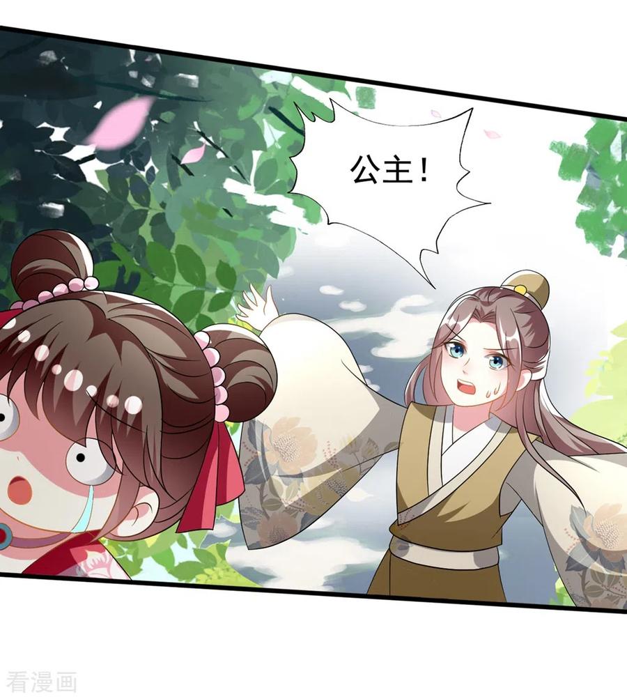 坏心王爷别惹我208话 两国议和？