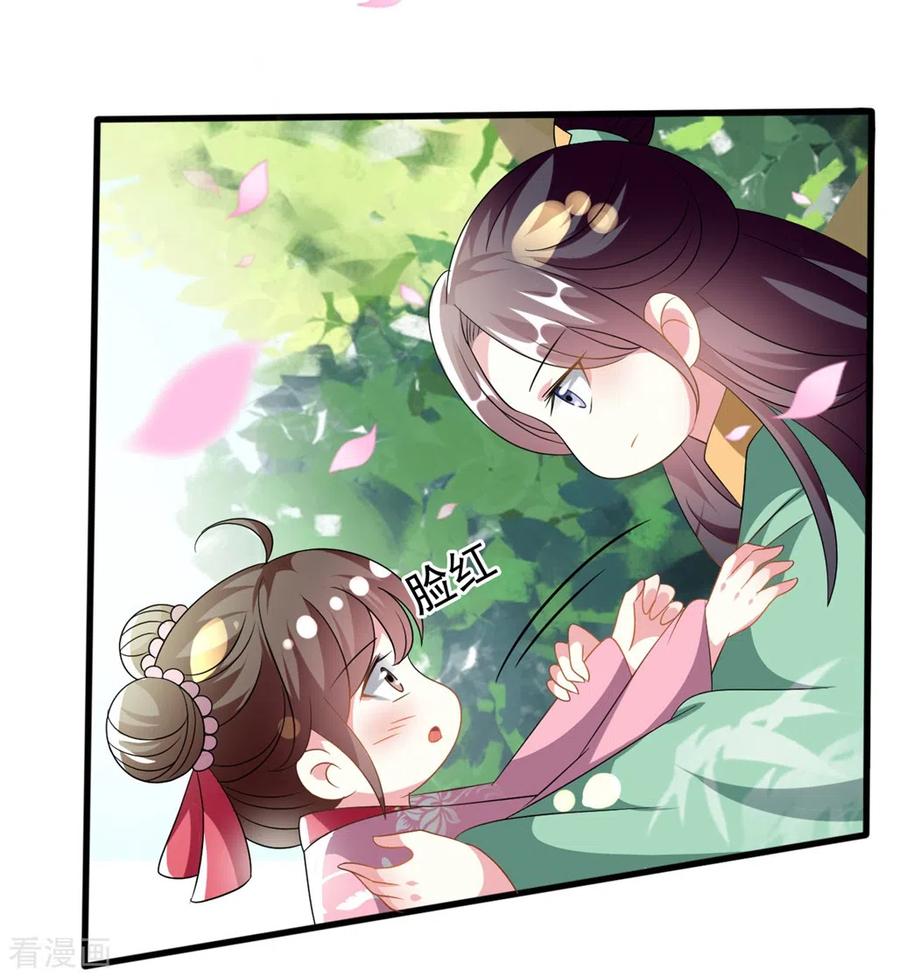 坏心王爷别惹我208话 两国议和？
