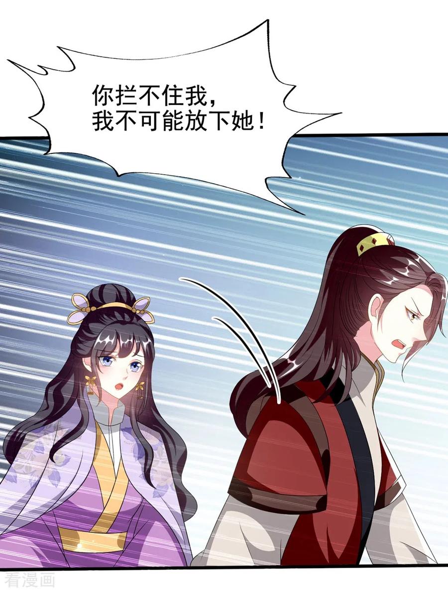 坏心王爷别惹我208话 两国议和？