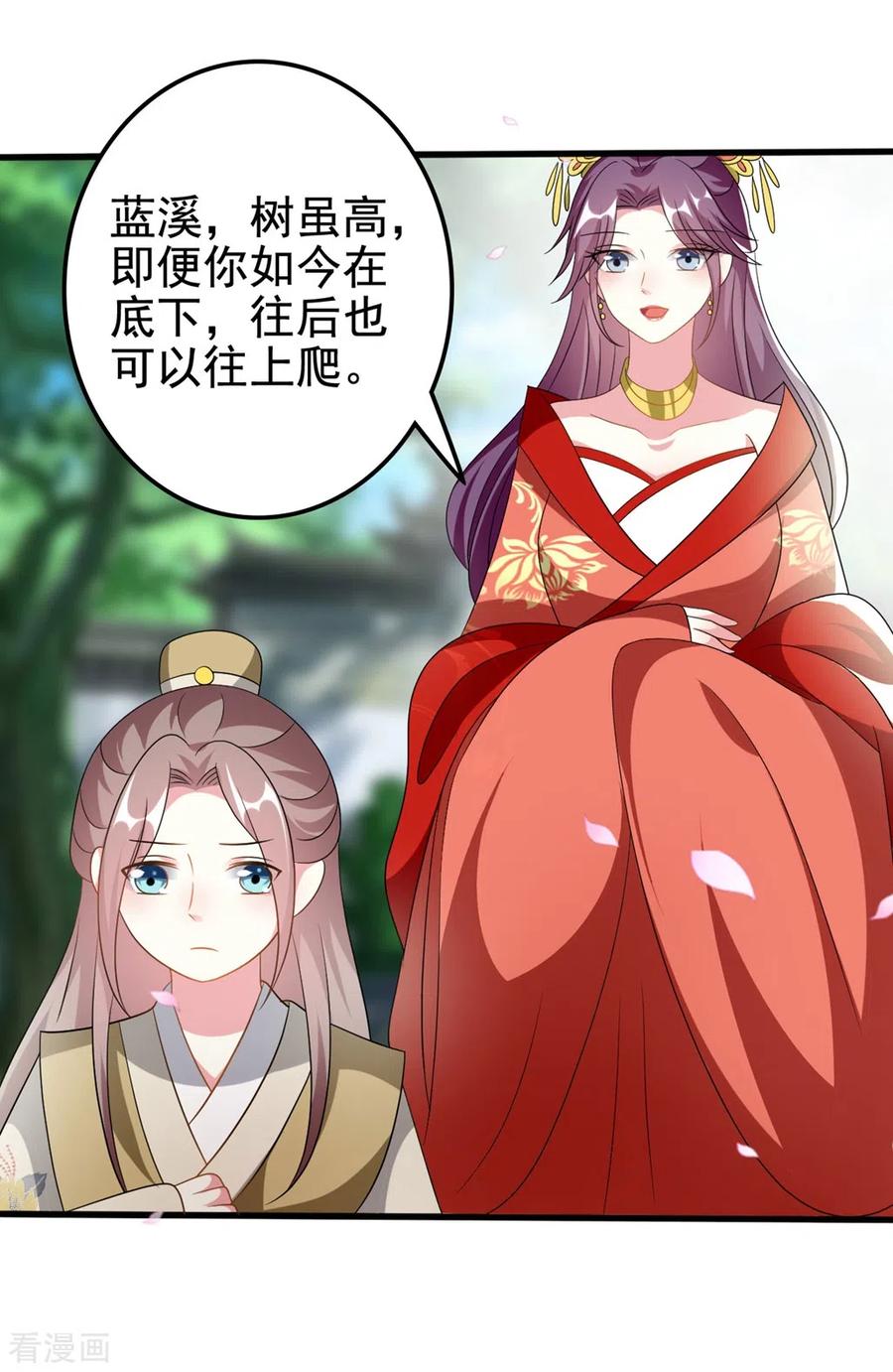 坏心王爷别惹我208话 两国议和？