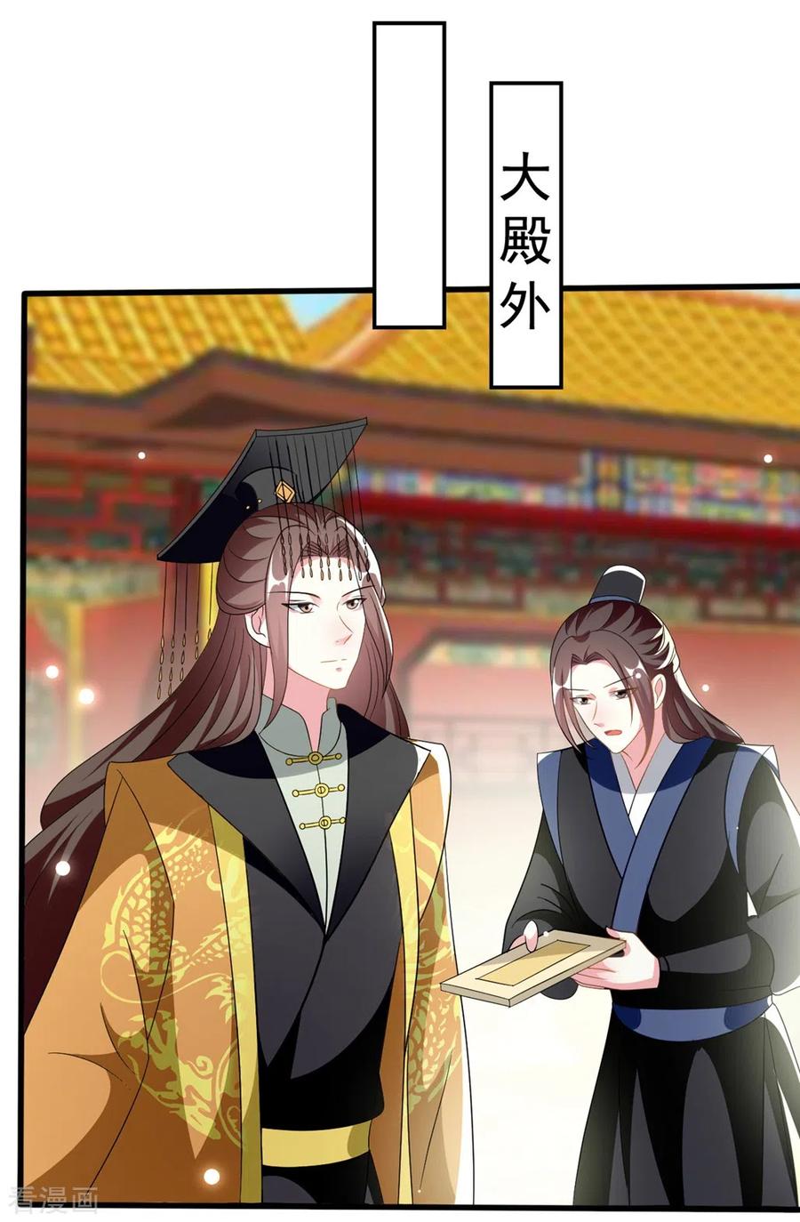 坏心王爷别惹我208话 两国议和？