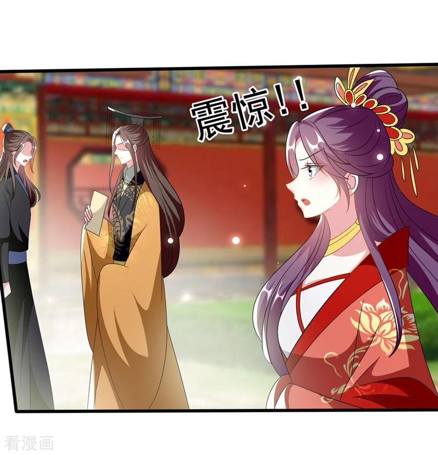坏心王爷别惹我208话 两国议和？