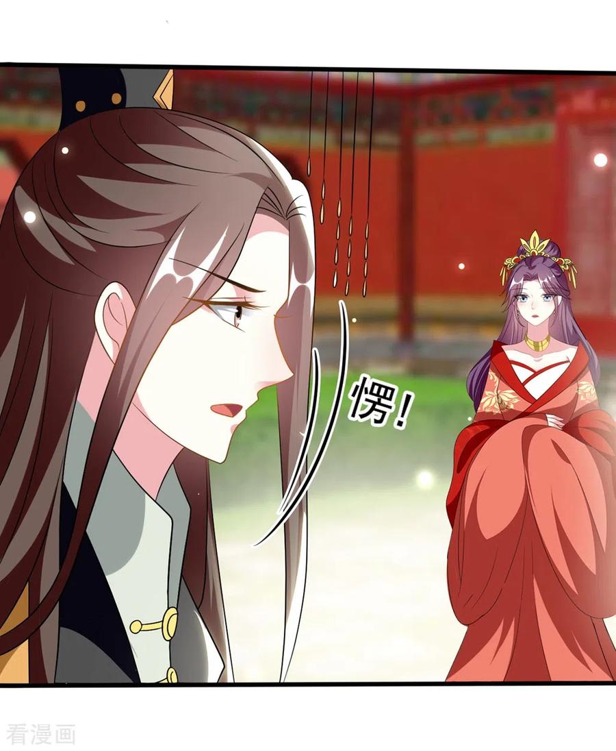 坏心王爷别惹我208话 两国议和？