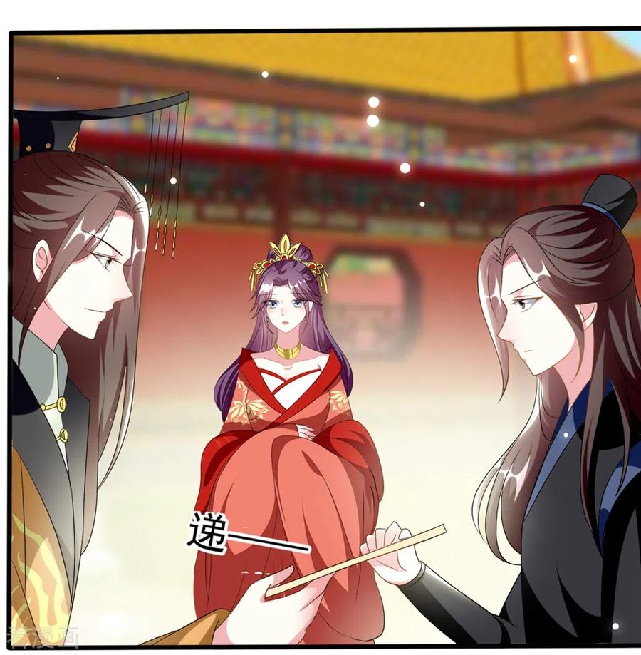 坏心王爷别惹我208话 两国议和？