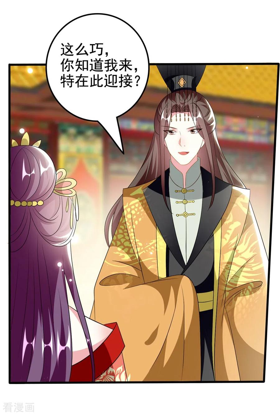 坏心王爷别惹我208话 两国议和？