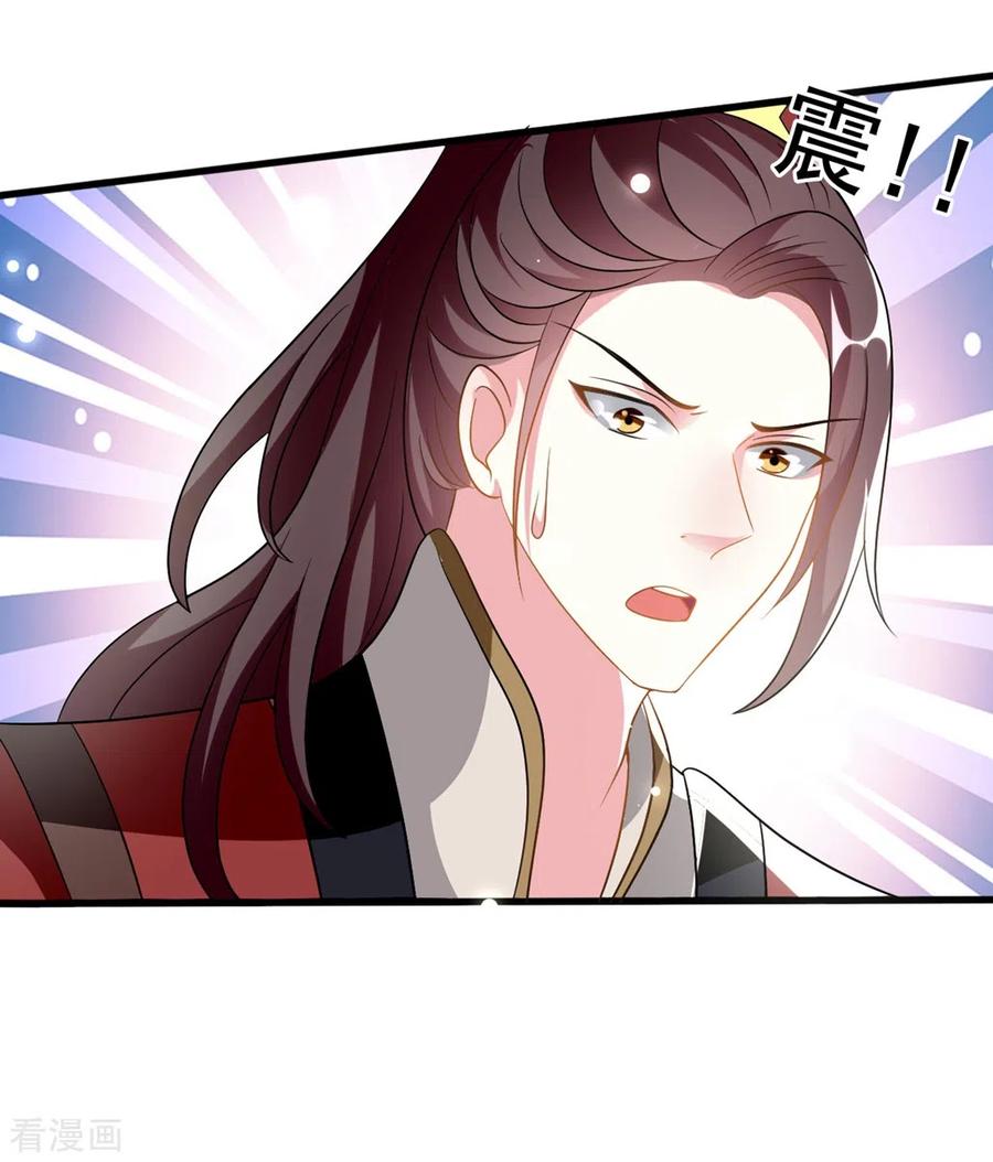 坏心王爷别惹我208话 两国议和？