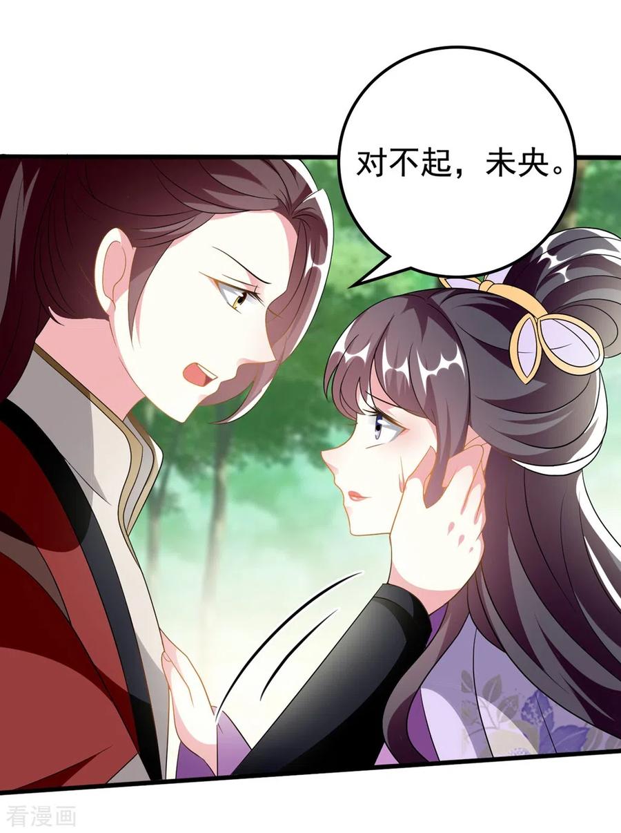坏心王爷别惹我208话 两国议和？