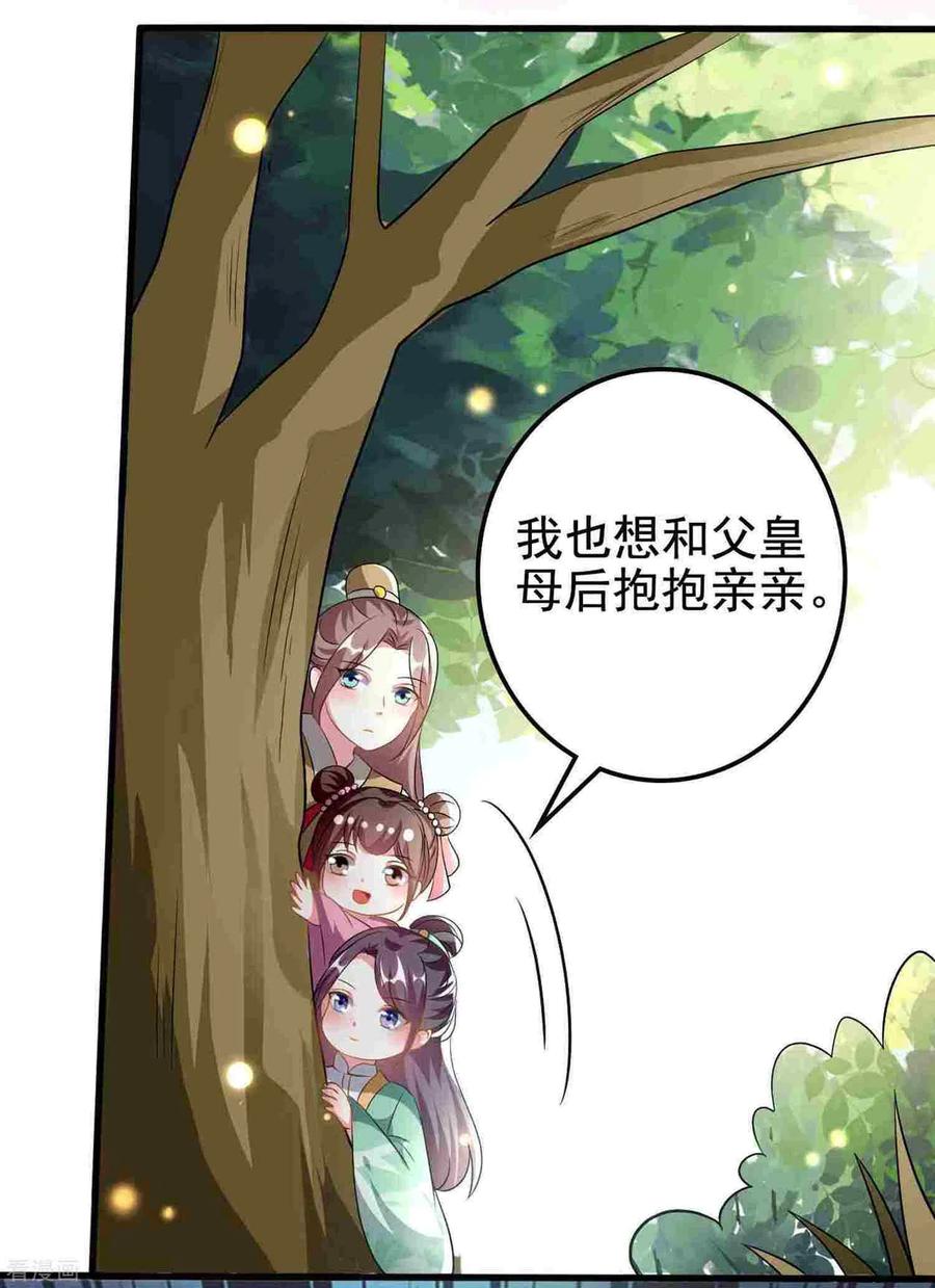 坏心王爷别惹我209话 永远在一起