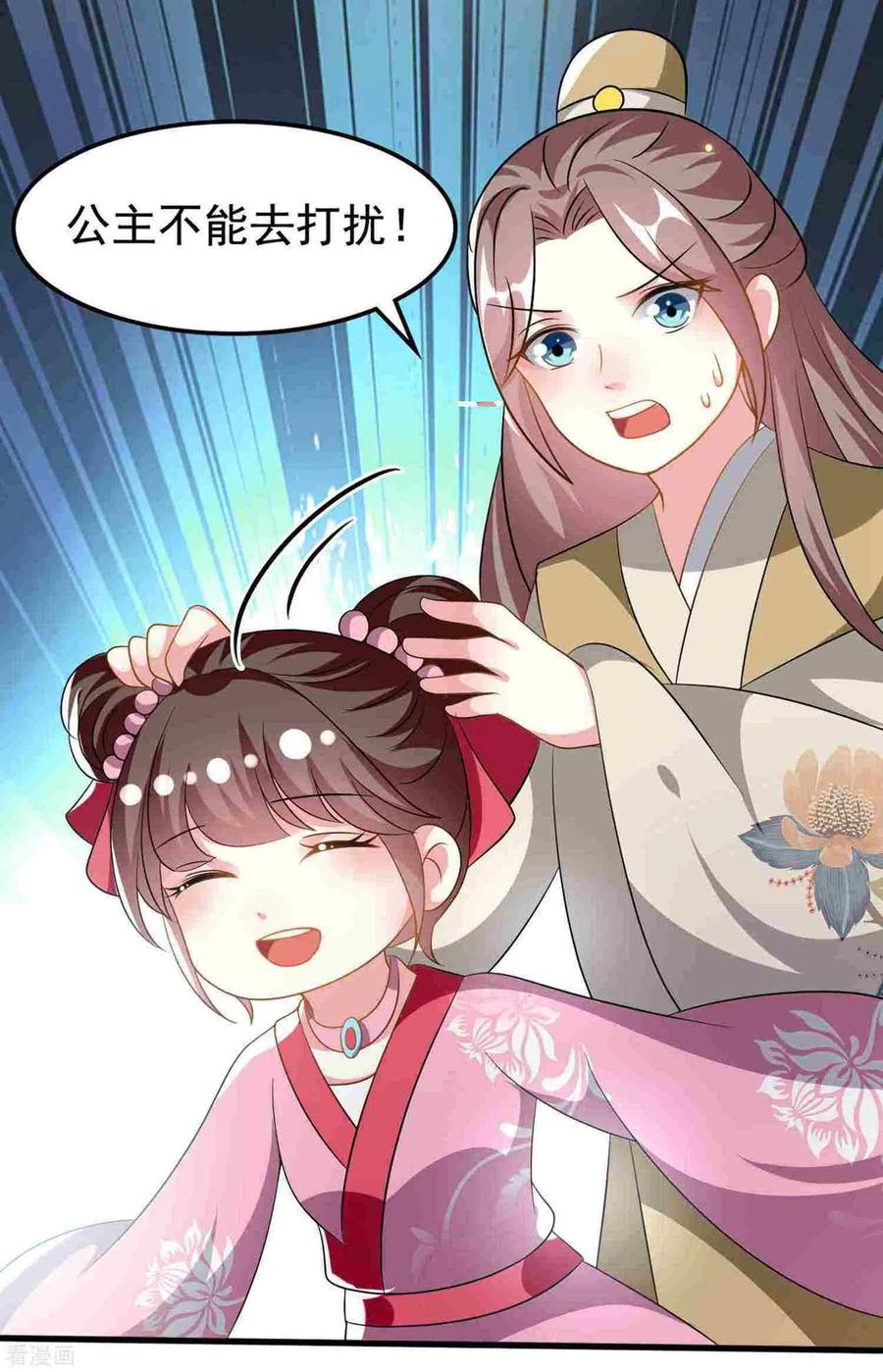 坏心王爷别惹我209话 永远在一起