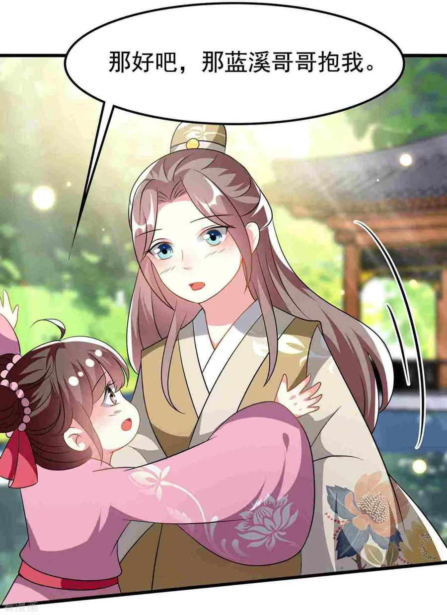 坏心王爷别惹我209话 永远在一起