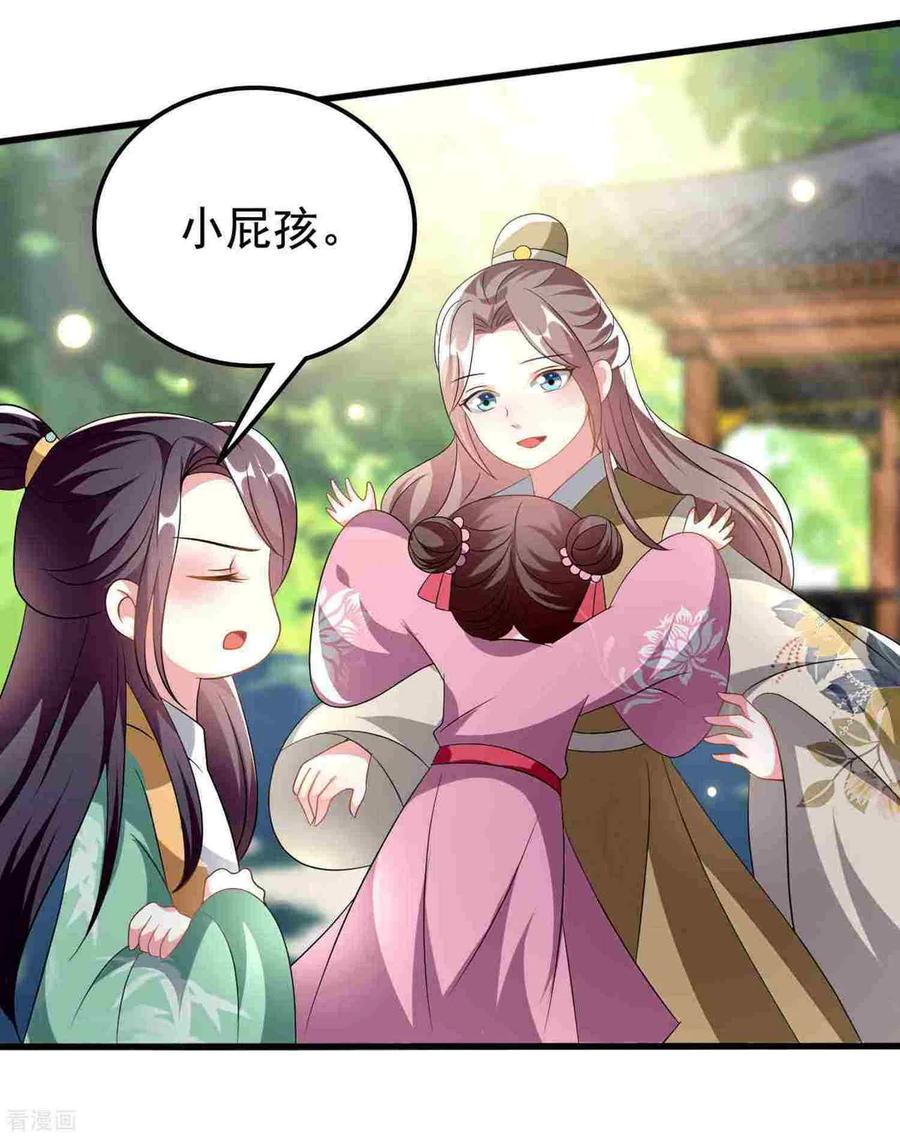 坏心王爷别惹我209话 永远在一起