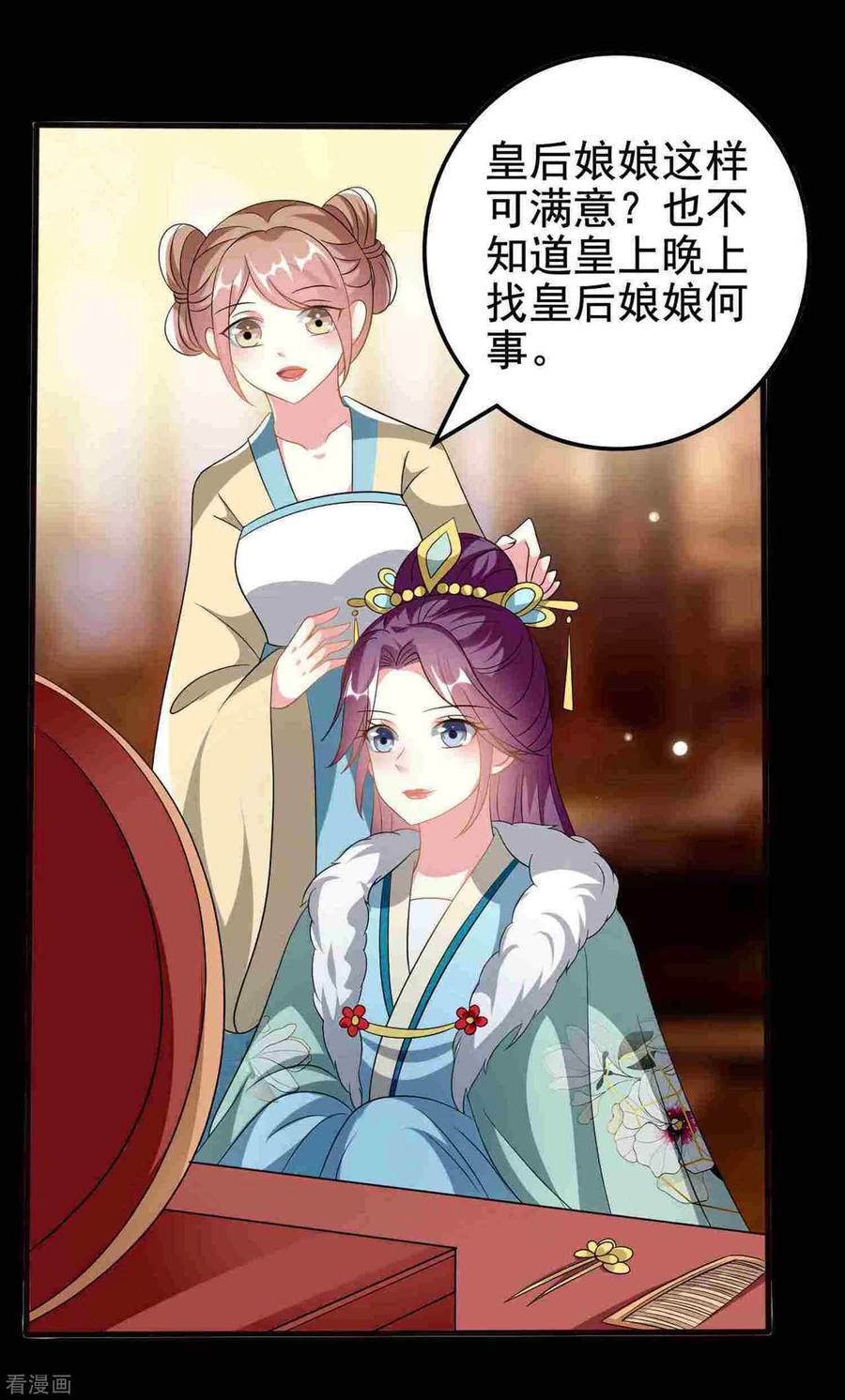 坏心王爷别惹我209话 永远在一起