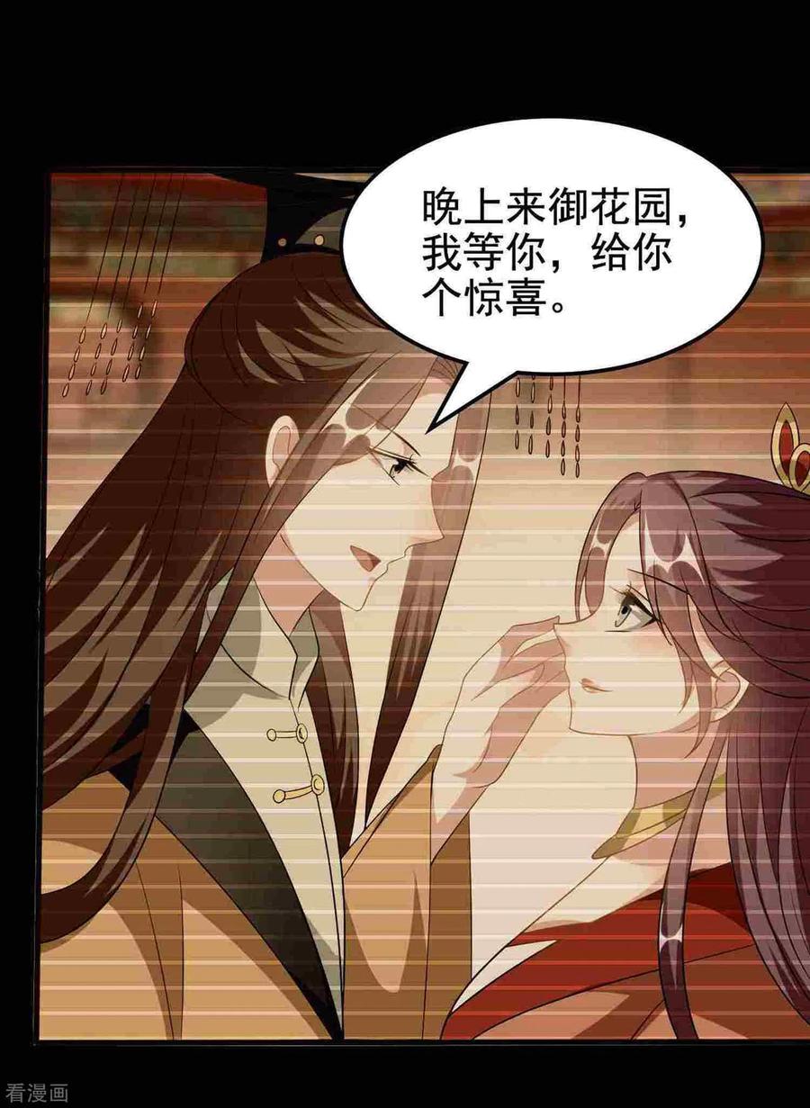 坏心王爷别惹我209话 永远在一起