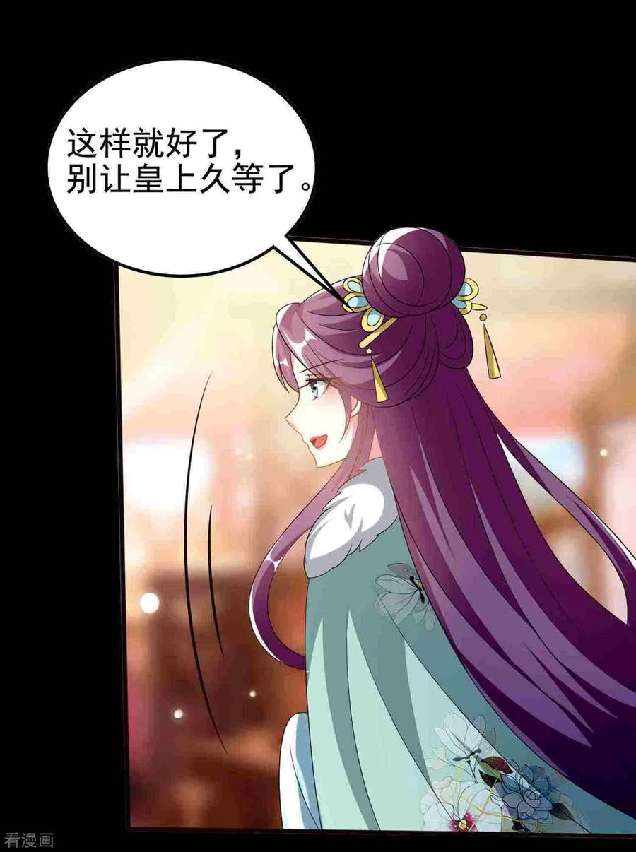 坏心王爷别惹我209话 永远在一起