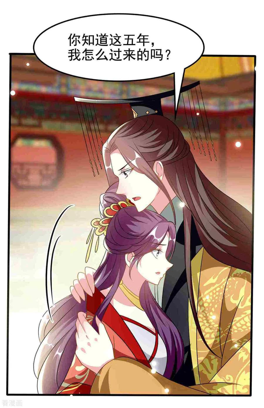 坏心王爷别惹我209话 永远在一起