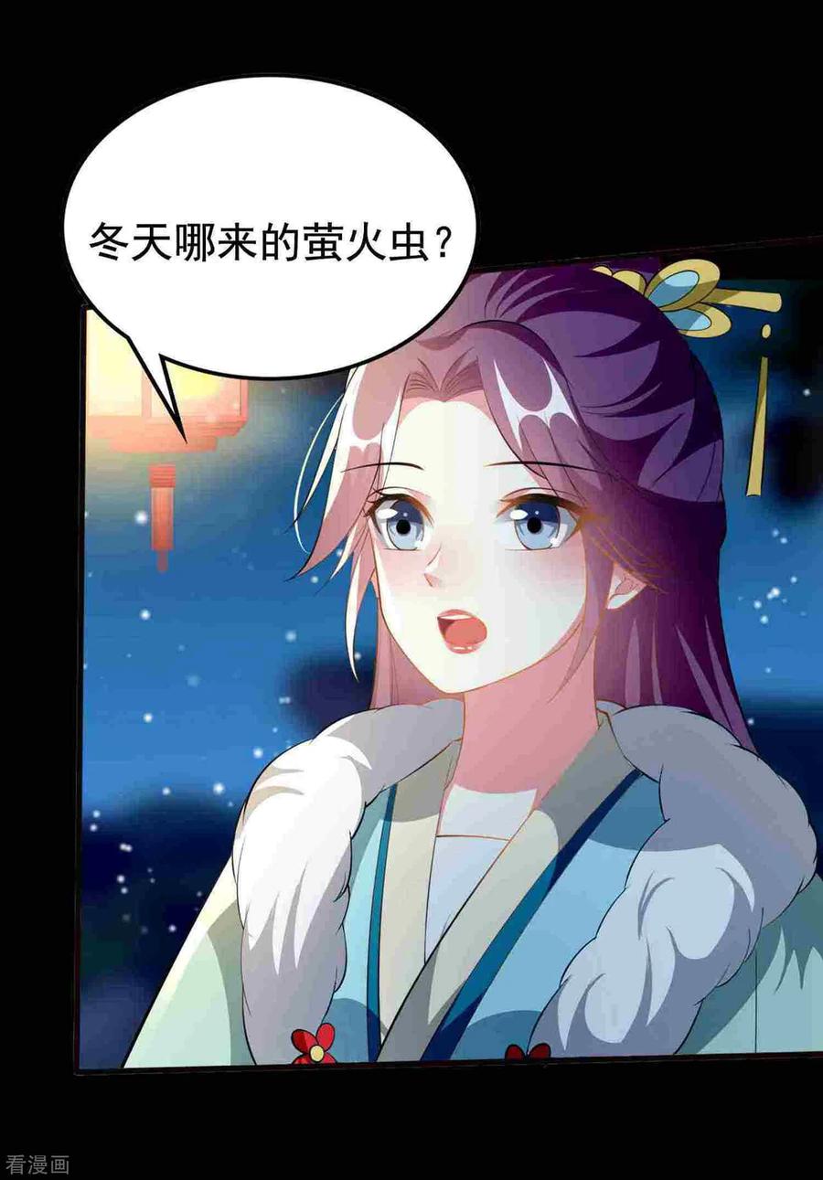 坏心王爷别惹我209话 永远在一起