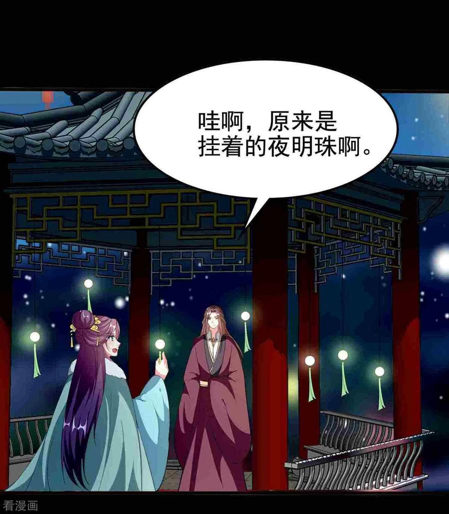 坏心王爷别惹我209话 永远在一起