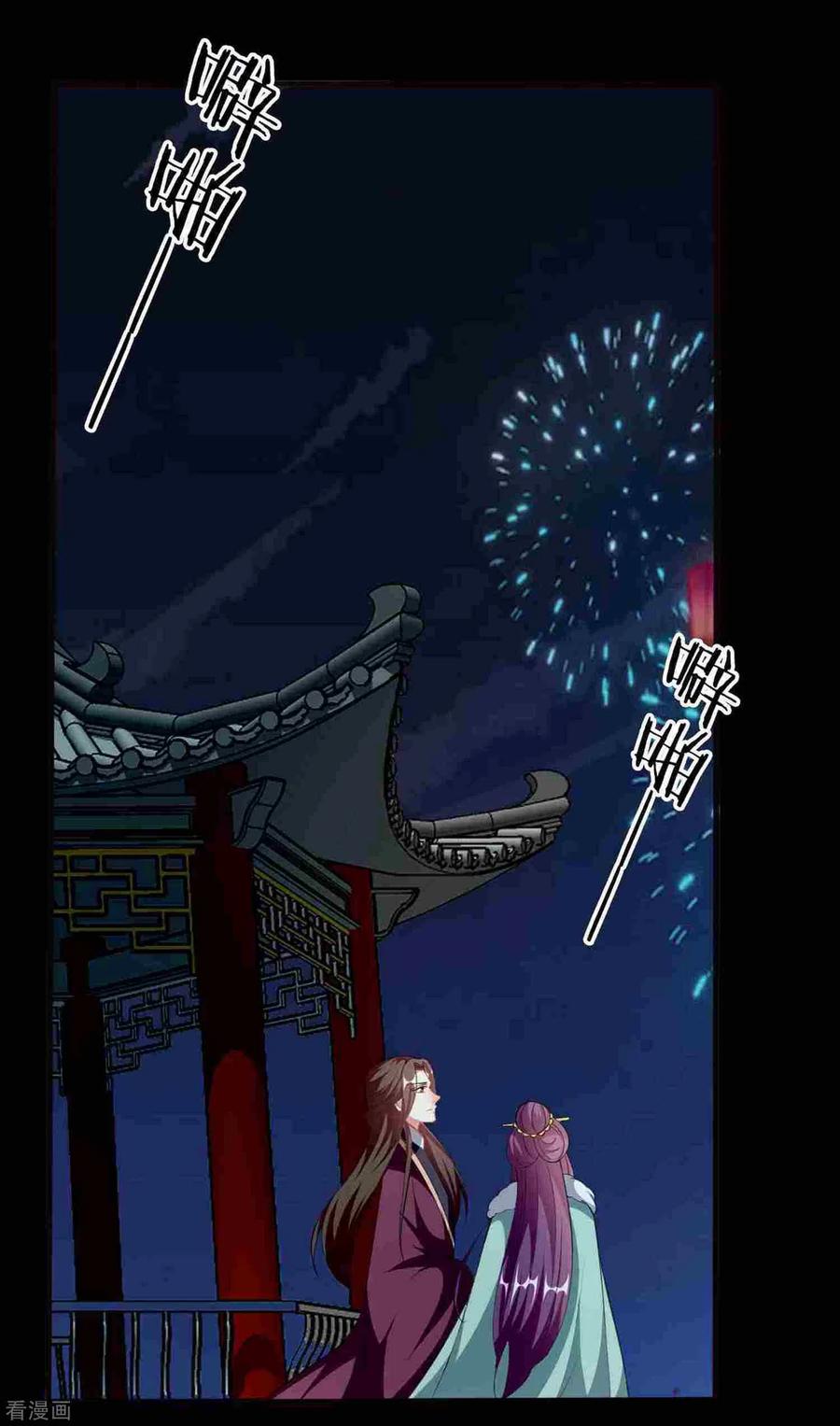 坏心王爷别惹我209话 永远在一起