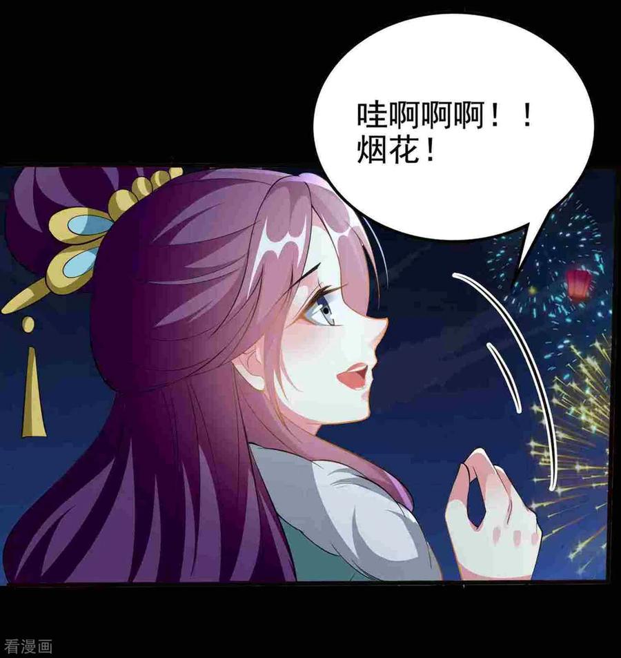 坏心王爷别惹我209话 永远在一起