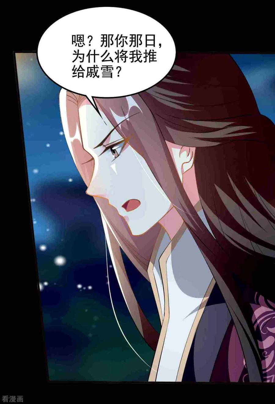 坏心王爷别惹我209话 永远在一起