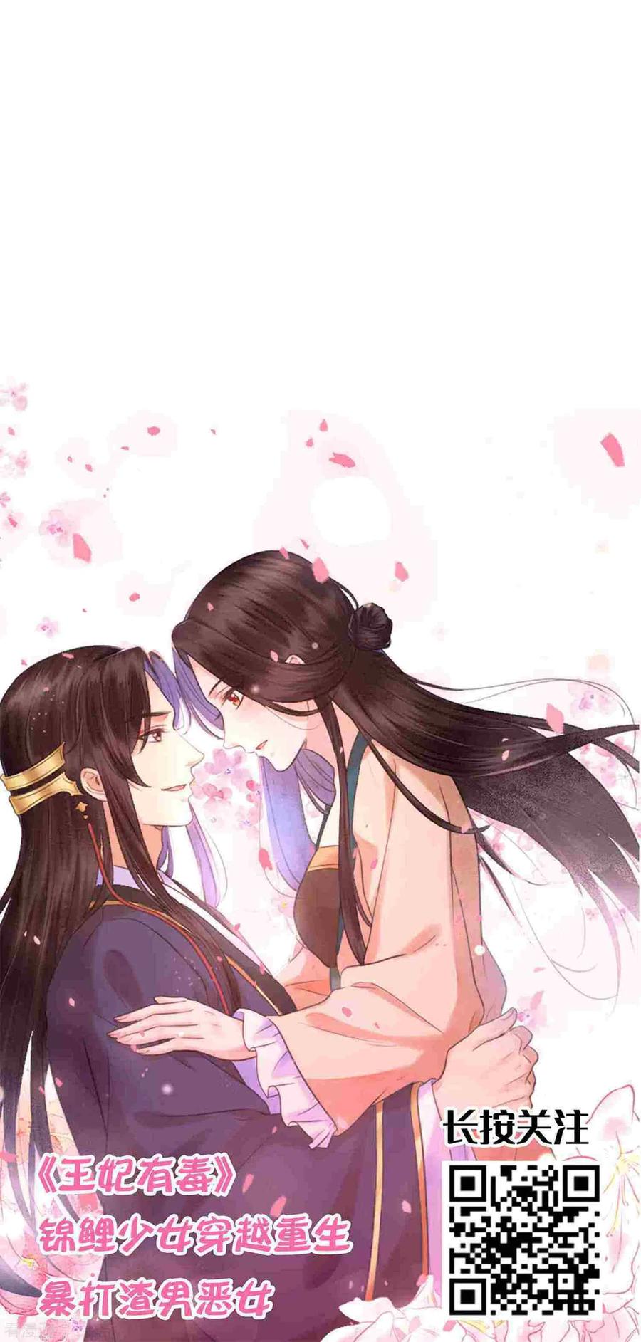 坏心王爷别惹我209话 永远在一起