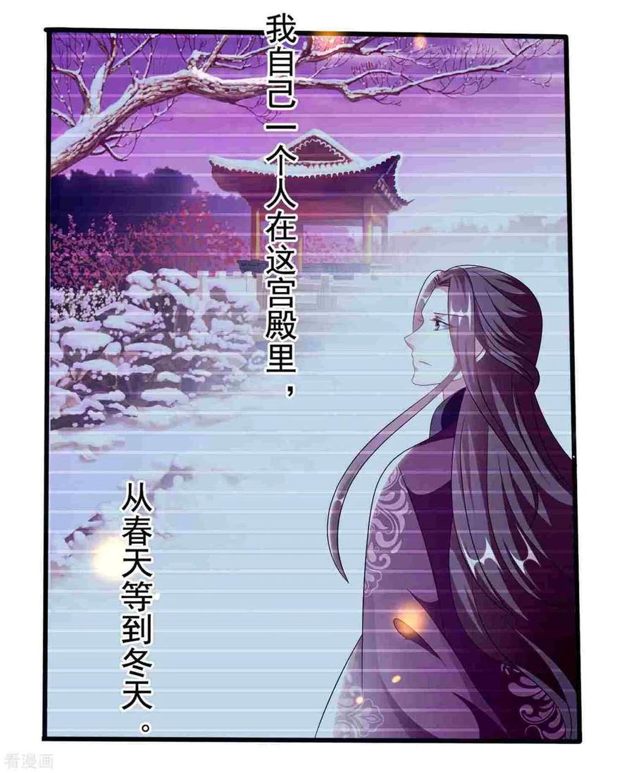 坏心王爷别惹我209话 永远在一起