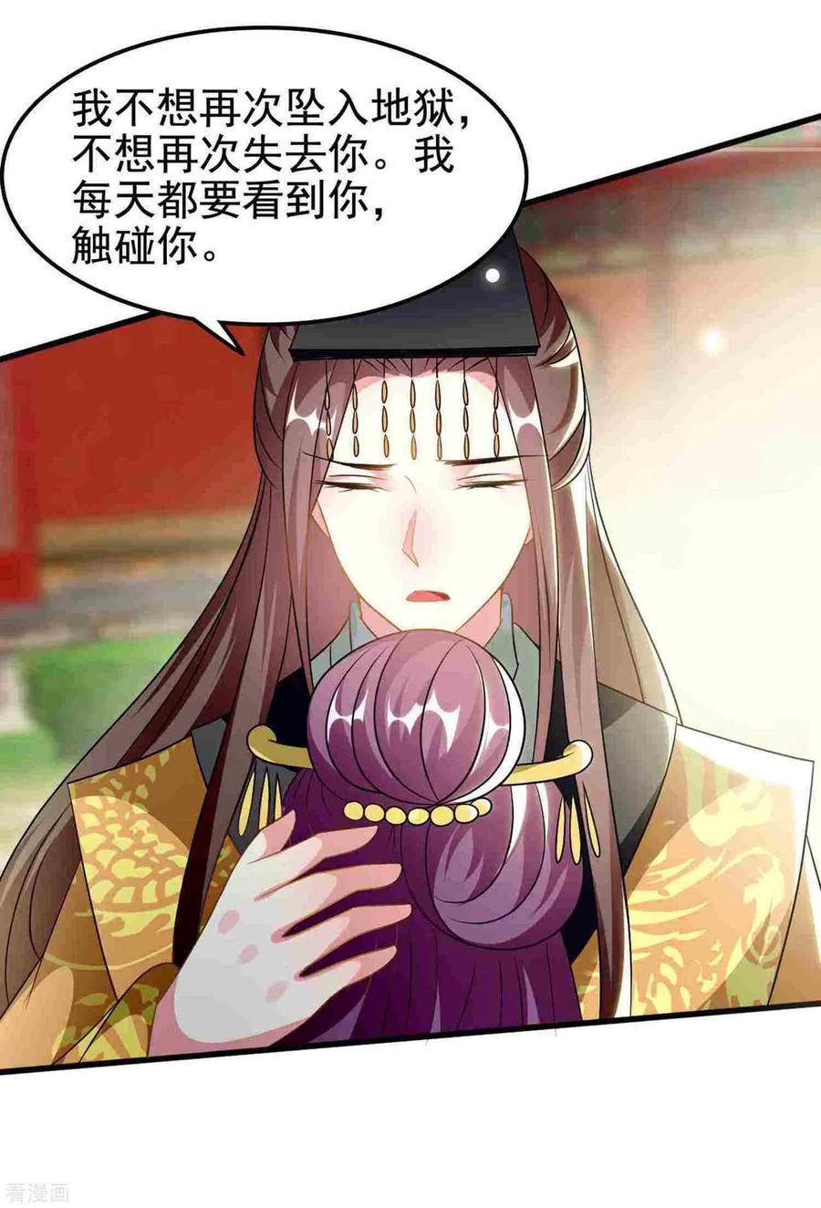 坏心王爷别惹我209话 永远在一起