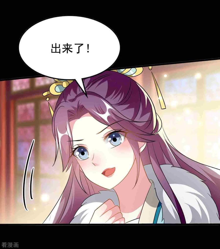 坏心王爷别惹我210话 赐死戚雪