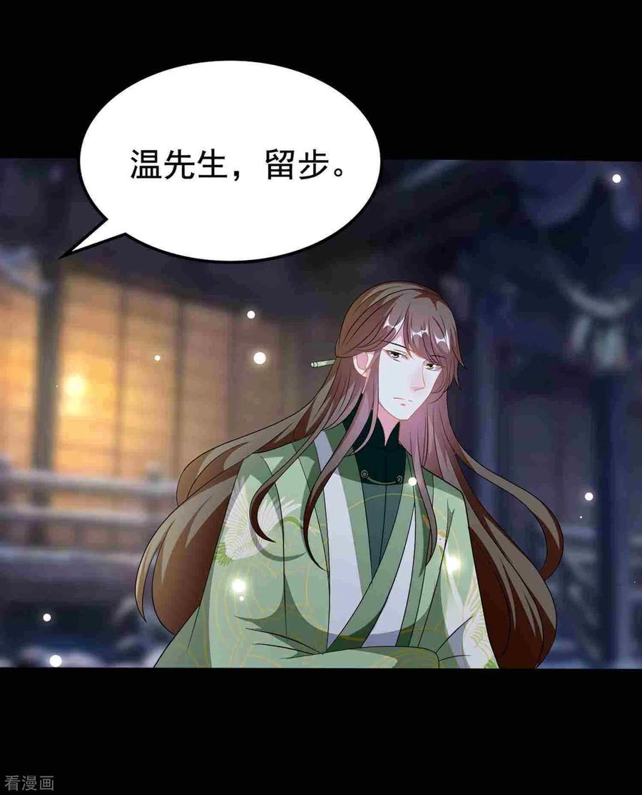 坏心王爷别惹我210话 赐死戚雪