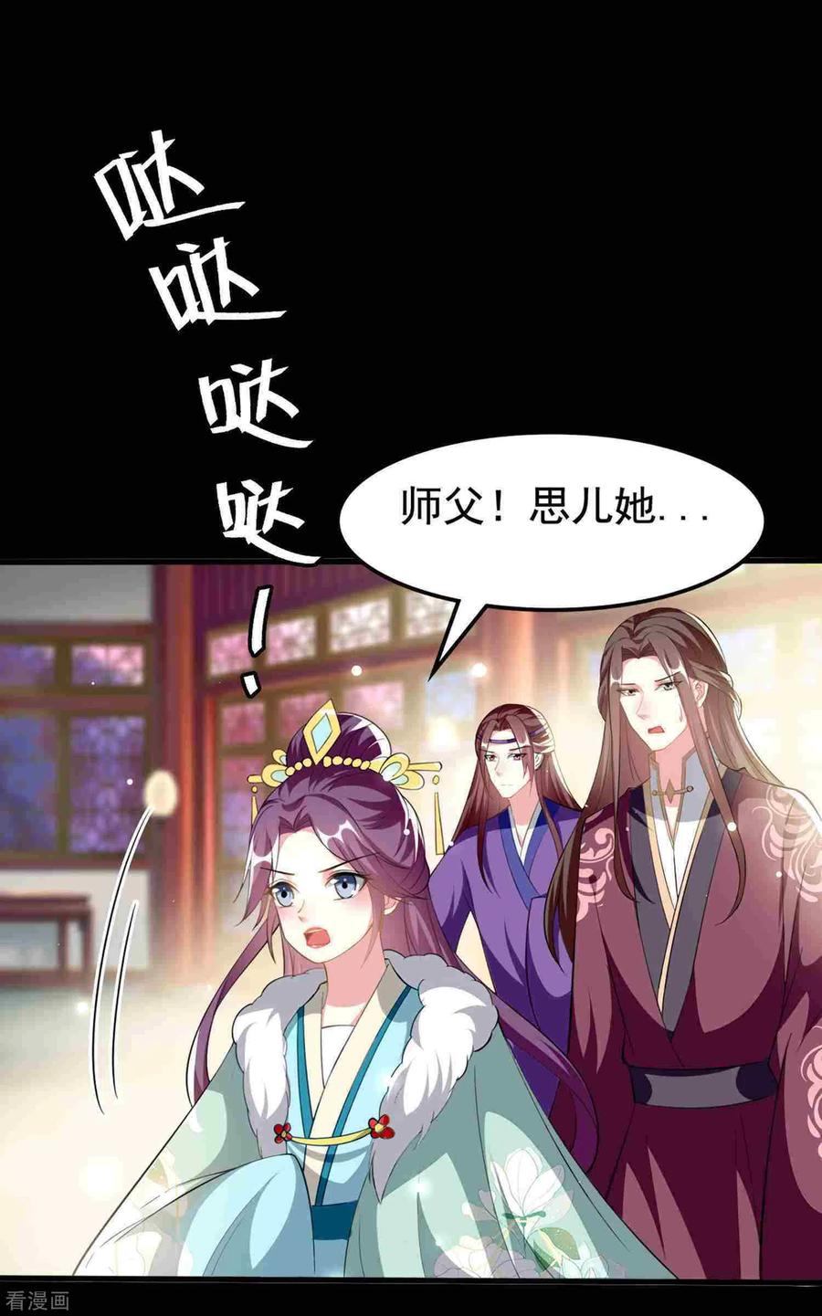 坏心王爷别惹我210话 赐死戚雪