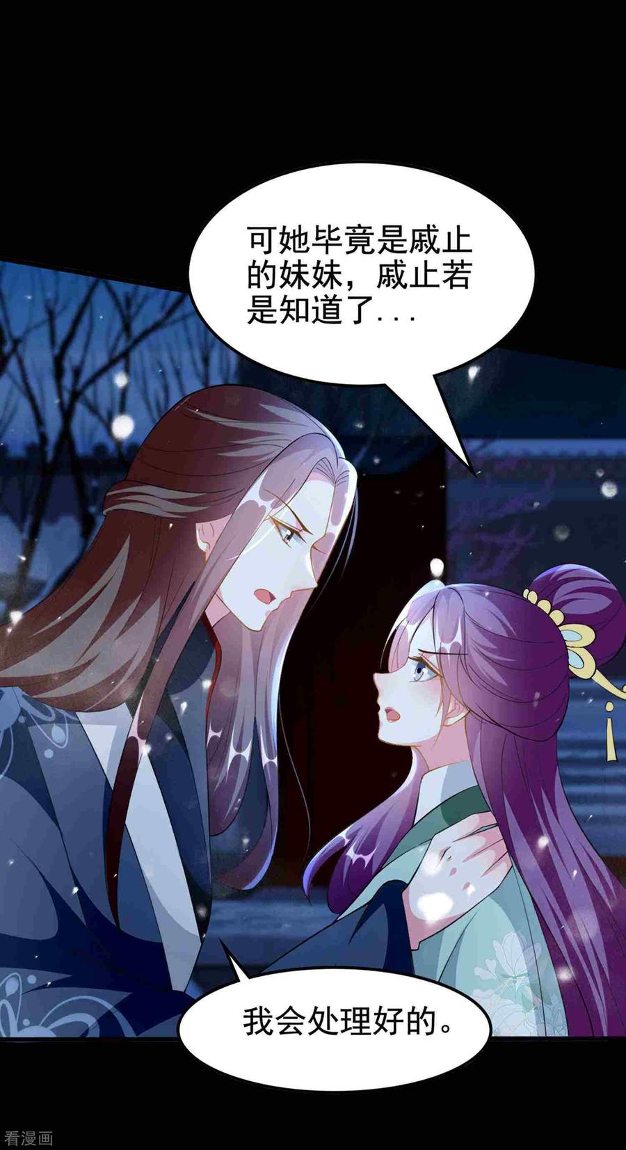 坏心王爷别惹我211话 开枝散叶